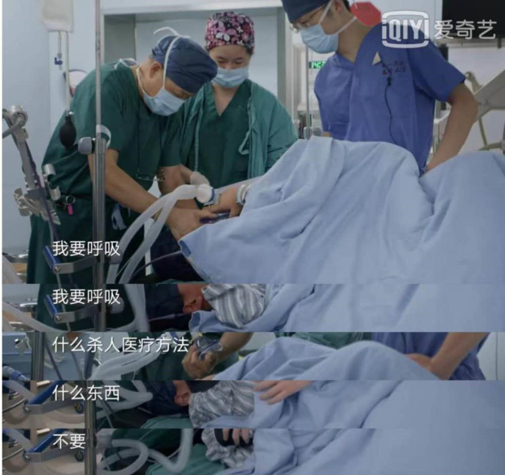 然后输"盐水",在这过程中,我们可以听到王松茗痛苦的哭叫但这还没结束