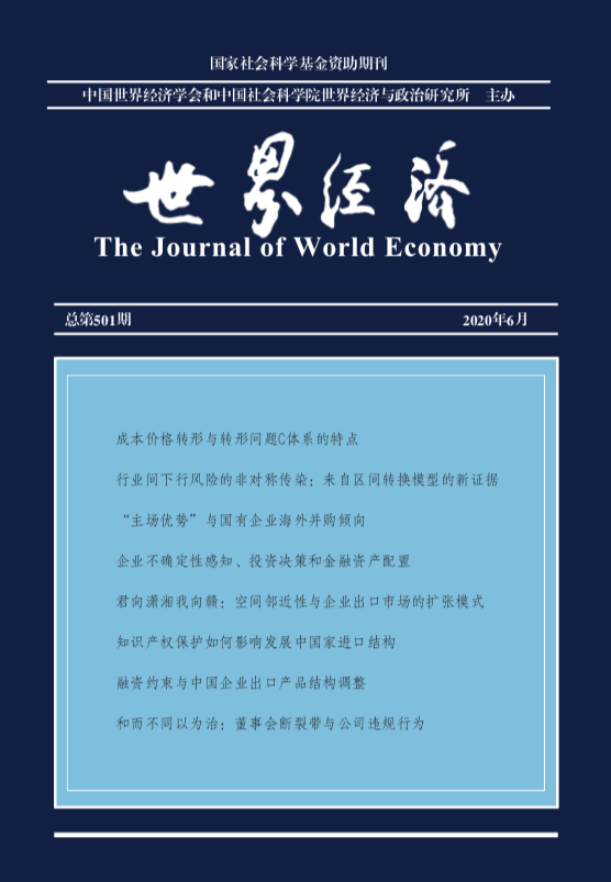 目录 世界经济 年第6期 世界经济与政治研究所 世界经济 中国世界经济学会 中国社会科学院