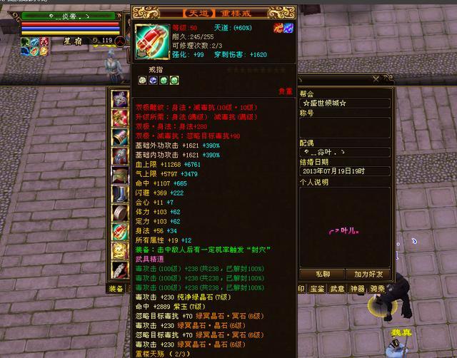 身配三重楼,重楼肩,重楼戒,重楼玉,重楼戒甚至是未绑定的.