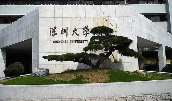 2020广东3B大学排名_2020年广东省最好大学排名:深圳大学居第7名