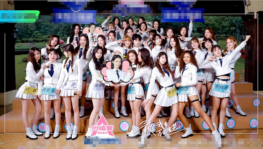 创造营2020|《创3》团名被吐槽太土味，看到标志LOGO，像极了“色盲测试”