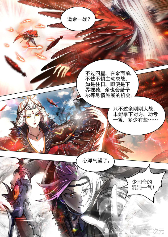 驭灵师:四星巅峰王小明被六星瞬秒,海皇蜃大人的用