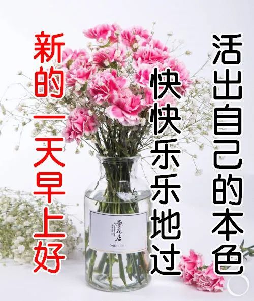 7月10日最漂亮的早上好祝福语图片温馨清晨群发短语暧心问候动图 正能量励志语录大全