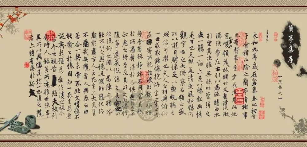 第天 兰亭集序 腾讯新闻