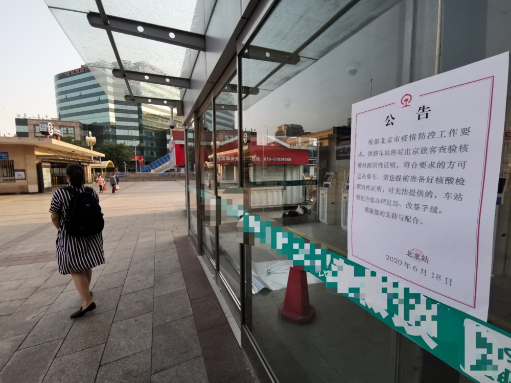 北京站一处售票窗口前，已经张贴了公告。新京报记者 裴剑飞 摄