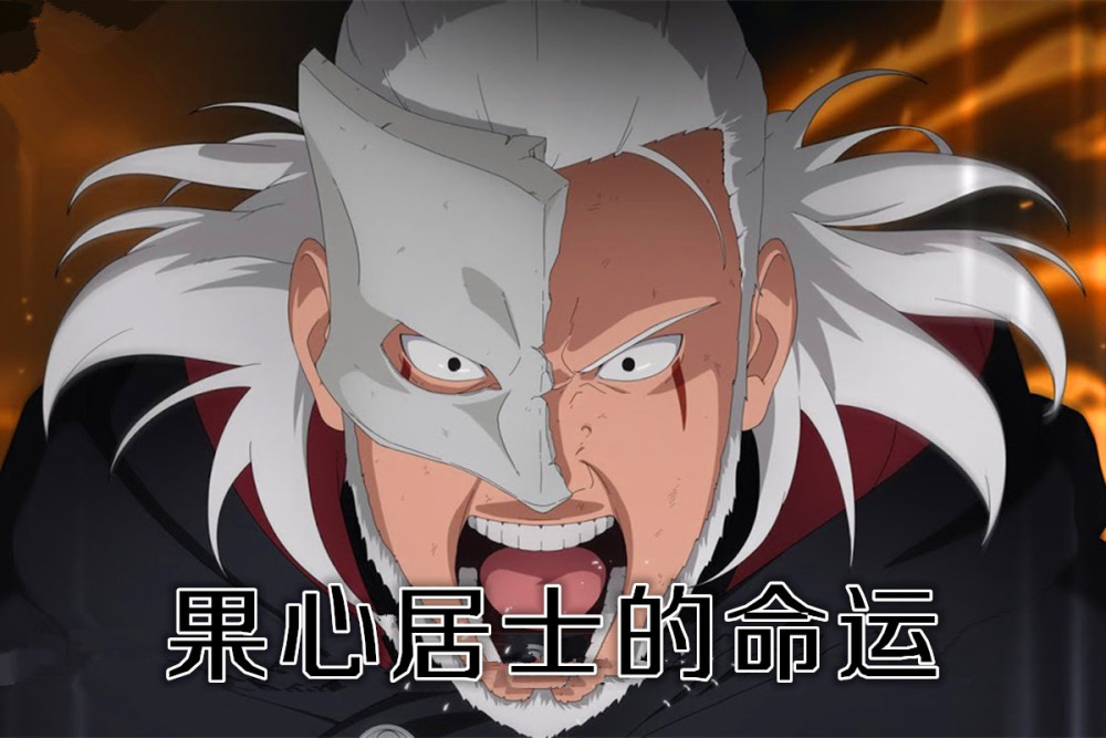 博人传:木叶忍者村永远的英雄,自来也的宿命,果心居士的宿命!