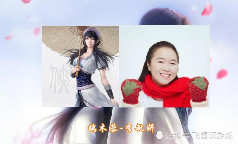 秦时明月世界女配音演员长相曝光端木蓉温婉田言已成梦中女神