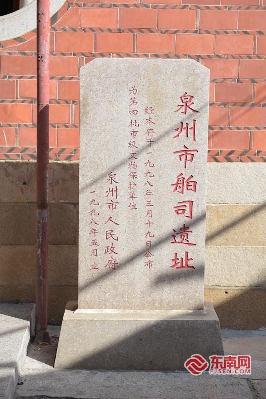 泉州市舶司跨越千年续存385年的古海关遗址