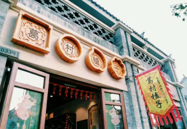寻访童年记忆中的面食榼子|雕刻|葛村榼子
