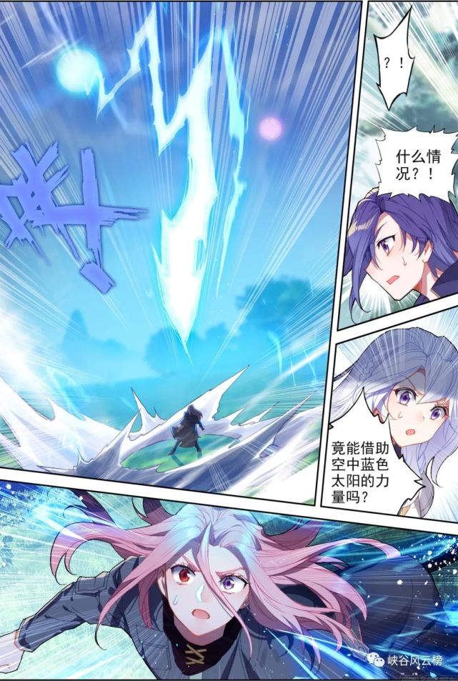 终极斗罗漫画148话 强悍的原恩辉辉 蓝梦琴信服蓝轩宇 冻千秋示爱轩宇