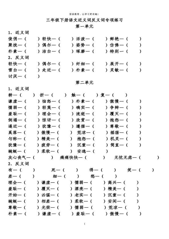 太疯狂了（爱慕的反义词）希望的反义词 第1张