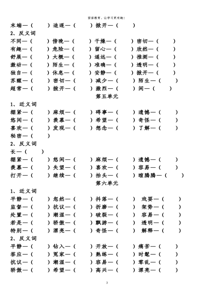 太疯狂了（爱慕的反义词）希望的反义词 第3张