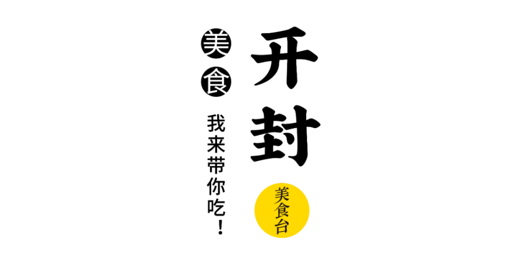 開封羊湯加盟