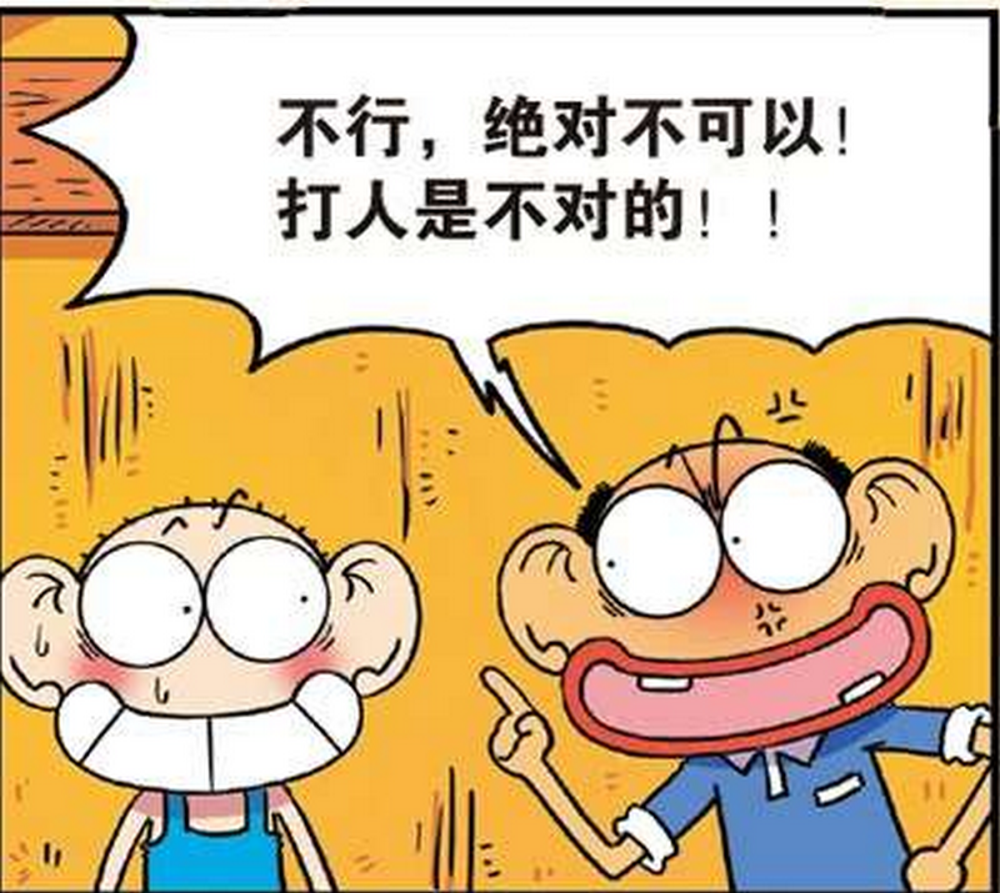 爆笑校园:呆爸刚教完呆头不要用暴力,呆头就拿出了零分试卷