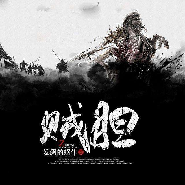 "发飙的蜗牛"的作品一个曾经专注游戏类的作者.