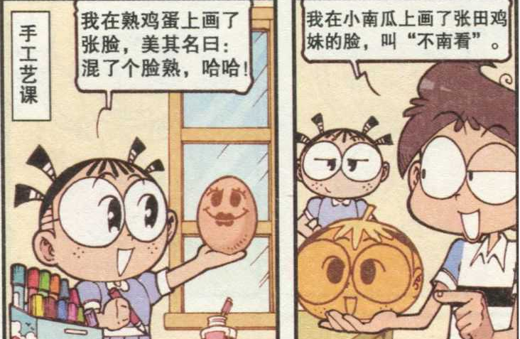 星太奇:田鸡妹"美名其曰"混了个脸熟,成为星太奇心目中的白月光!