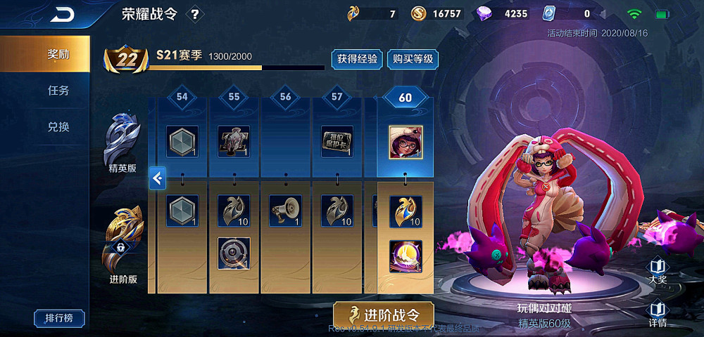 s20战令全部奖励展示阿轲变蓝发少女爱了永久皮肤6选1