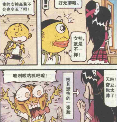 星太奇:女神高茜变"绝世美女",美貌超越杨玉环,阿豆都口水直流了!