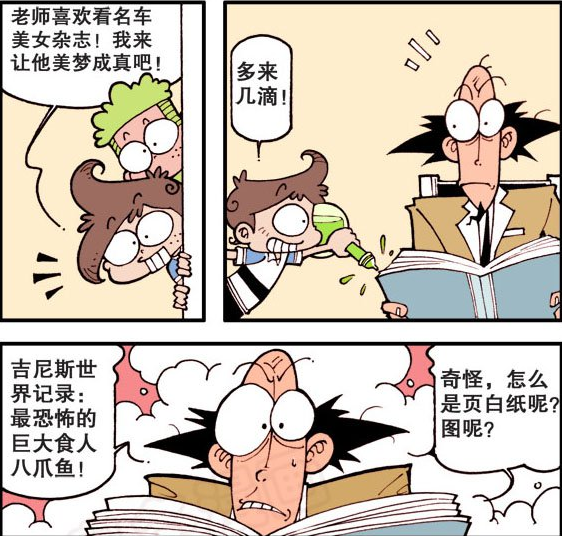 美人鱼奋豆看上了星太奇王子,因此用大价钱把自己的尾巴变成脚