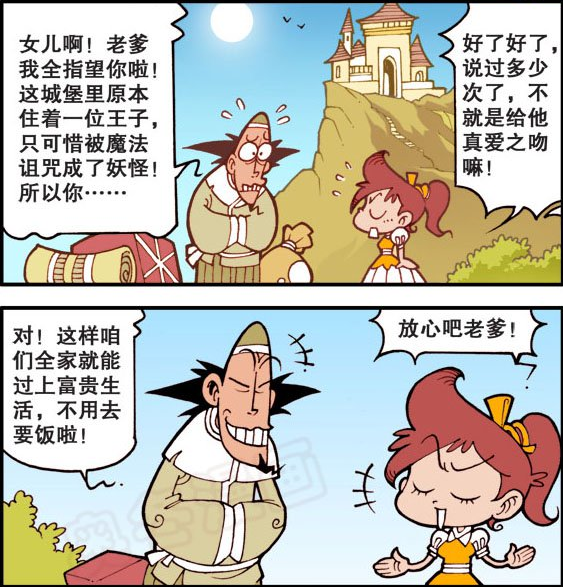 美人鱼奋豆看上了星太奇王子,因此用大价钱把自己的尾巴变成脚