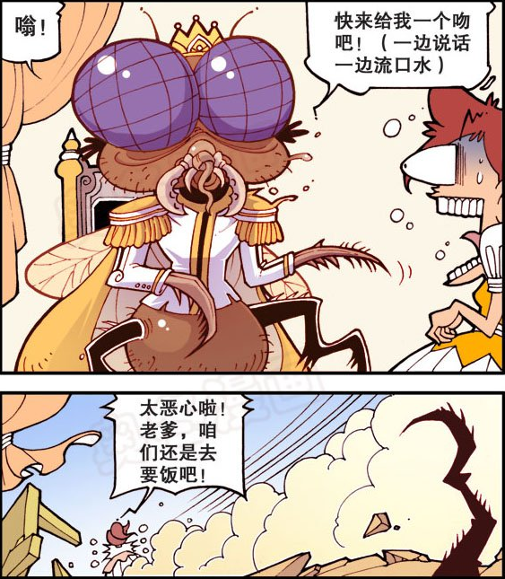 美人鱼奋豆看上了星太奇王子,因此用大价钱把自己的尾巴变成脚