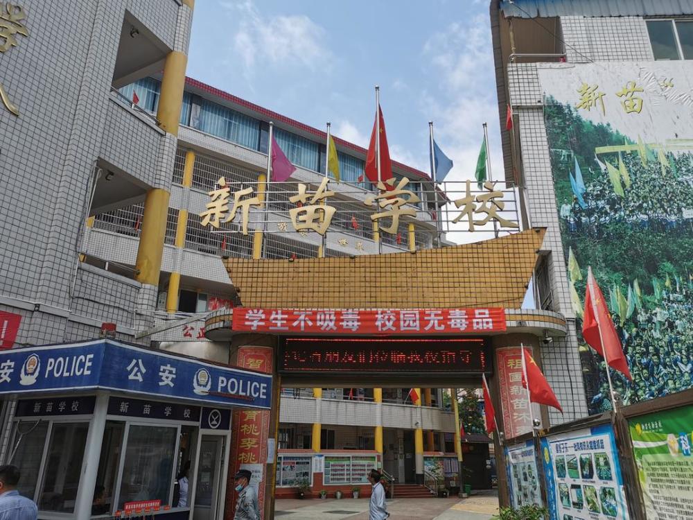 青少年毒品预防怎么做乌蒙山区的新苗学校给出了答案