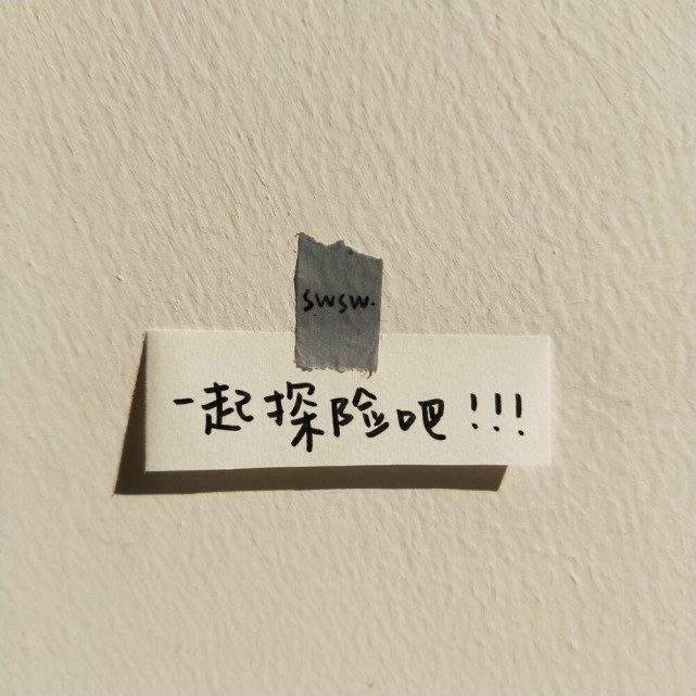 治愈系背景图 激励自己的加油文案 只要不怂 生活就没办法撂倒你 原来如此