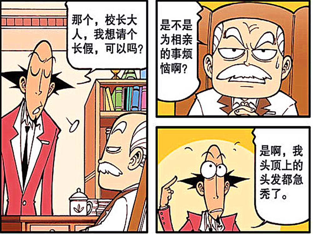 欢乐漫画 老古为整理自己凌乱的思索 决心 遁入厕所 修行 腾讯新闻