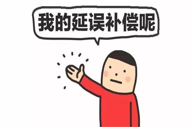 意思就是, 未實際乘機,即便航班延誤,保險公司也不會賠償.