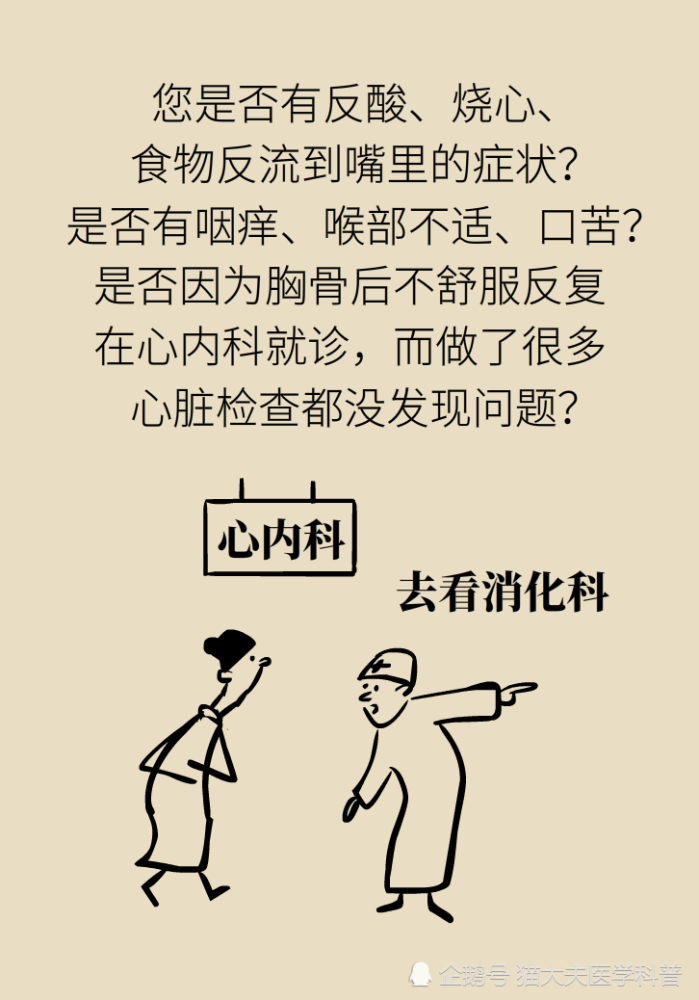 胃食管反流|胃食管反流很烧心，预防要做好这三方面