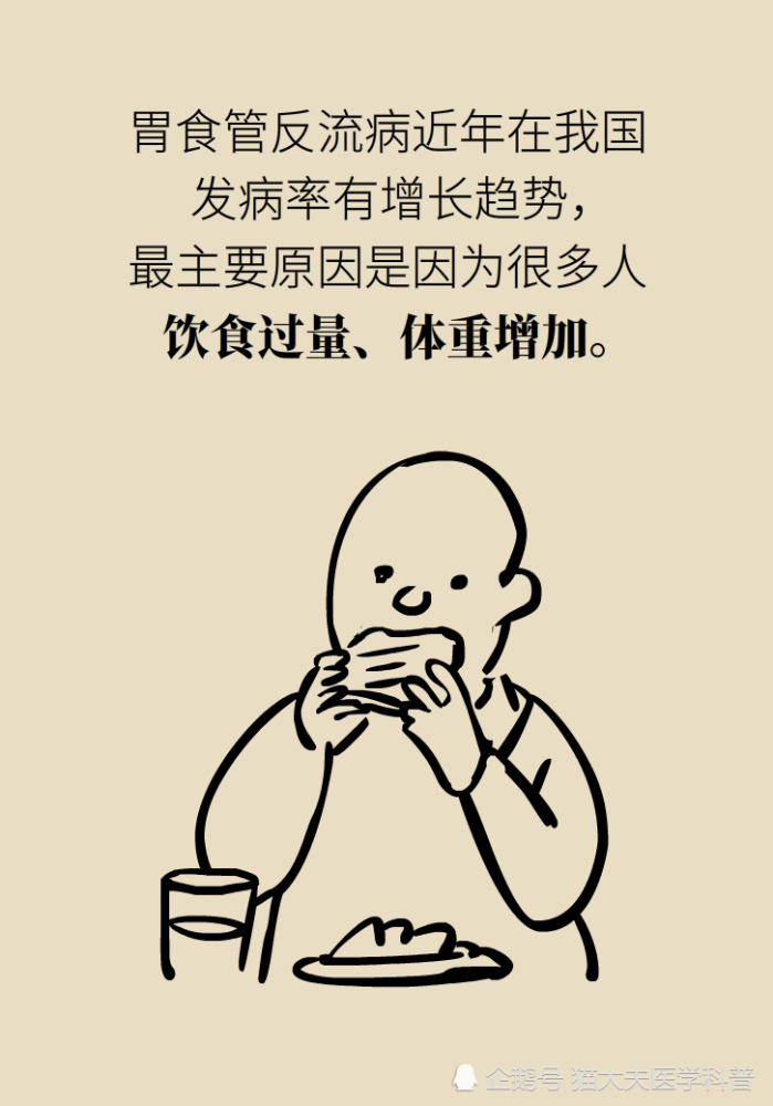 胃食管反流|胃食管反流很烧心，预防要做好这三方面