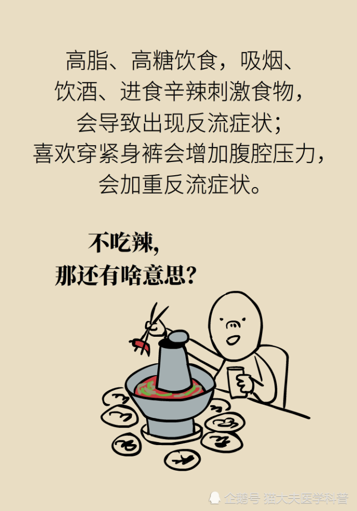 胃食管反流|胃食管反流很烧心，预防要做好这三方面