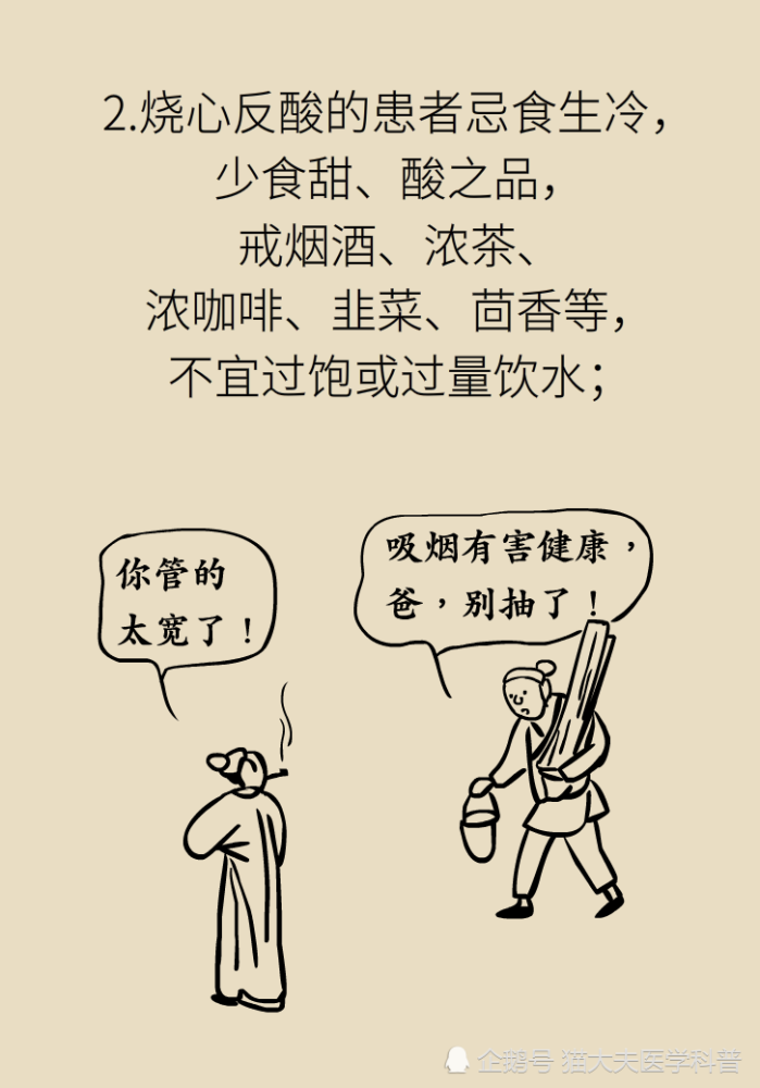 胃食管反流|胃食管反流很烧心，预防要做好这三方面