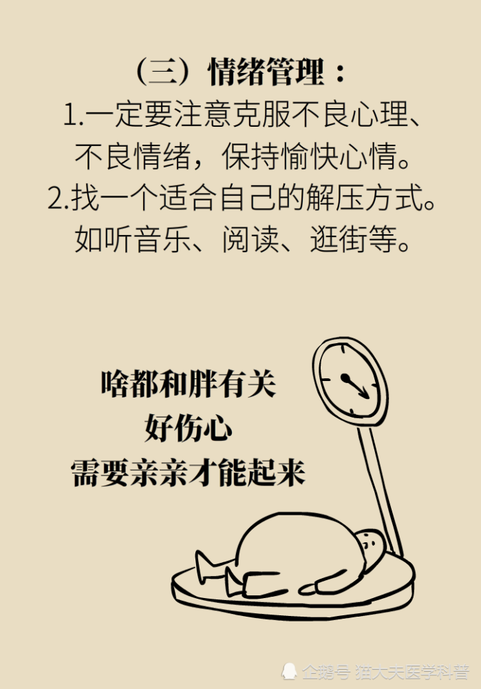 胃食管反流|胃食管反流很烧心，预防要做好这三方面