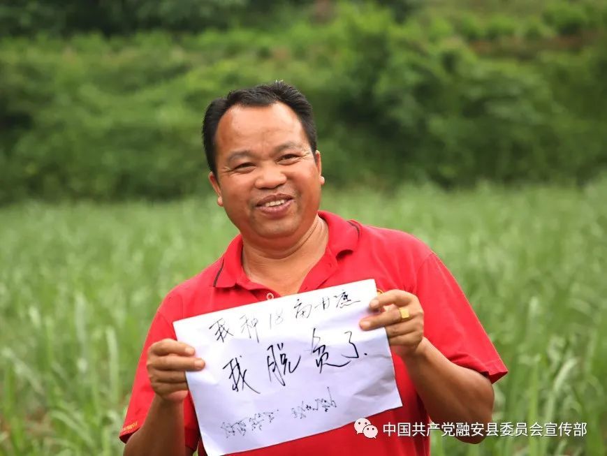 【脱贫摘帽】你笑起来真好看:融安县最美笑脸第十七期,现在,你的生活