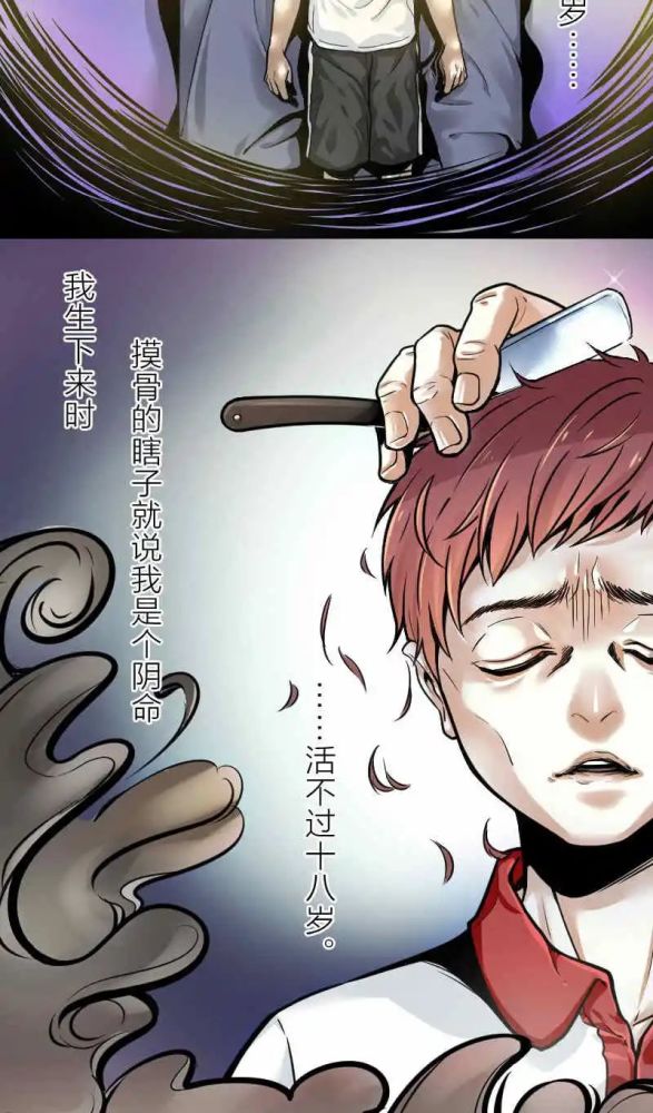 【漫画】命悬一线