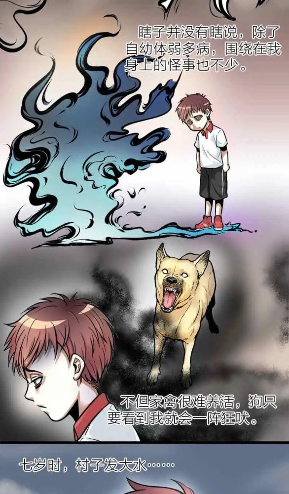 【漫画】命悬一线