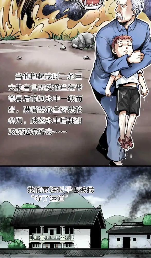 【漫画】命悬一线