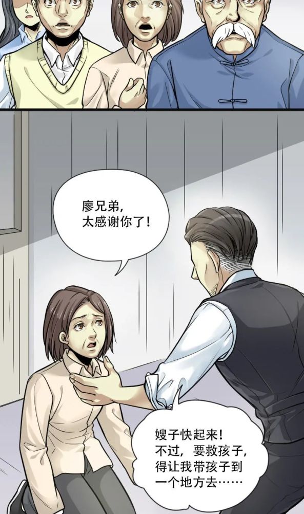 【漫画】命悬一线