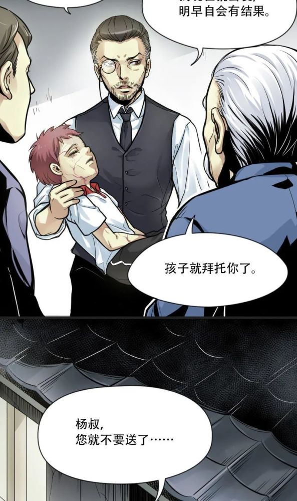 【漫画】命悬一线