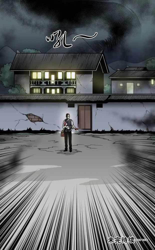 【漫画】命悬一线