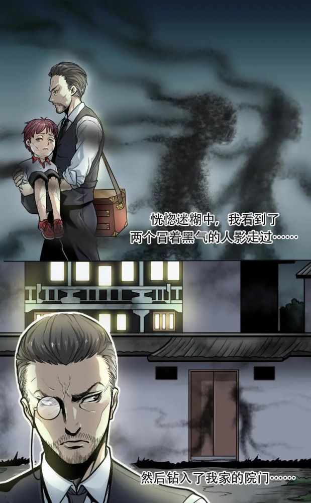 【漫画】命悬一线