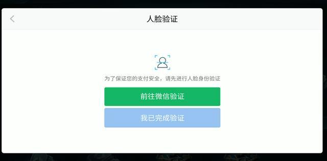 家长:做他成长路上的伙伴|人脸识别|未成年人|腾讯健康系统