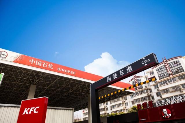 加油吃鸡肯德基进驻中国石化江苏加油站