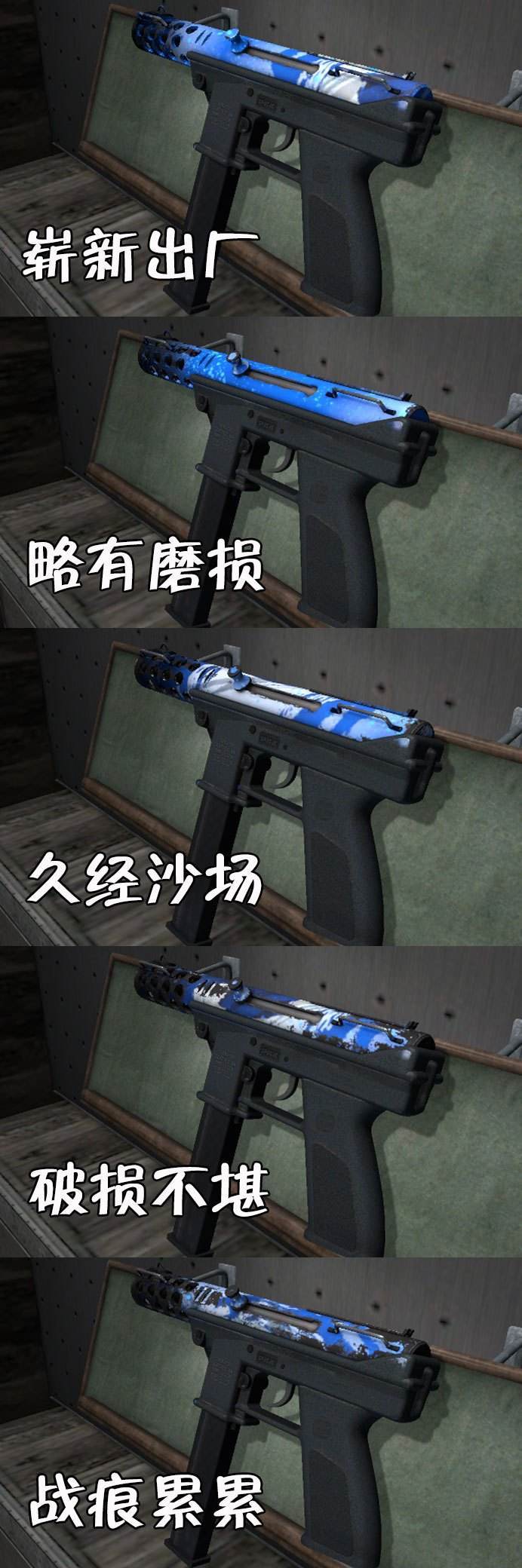 如何看csgo磨损程度