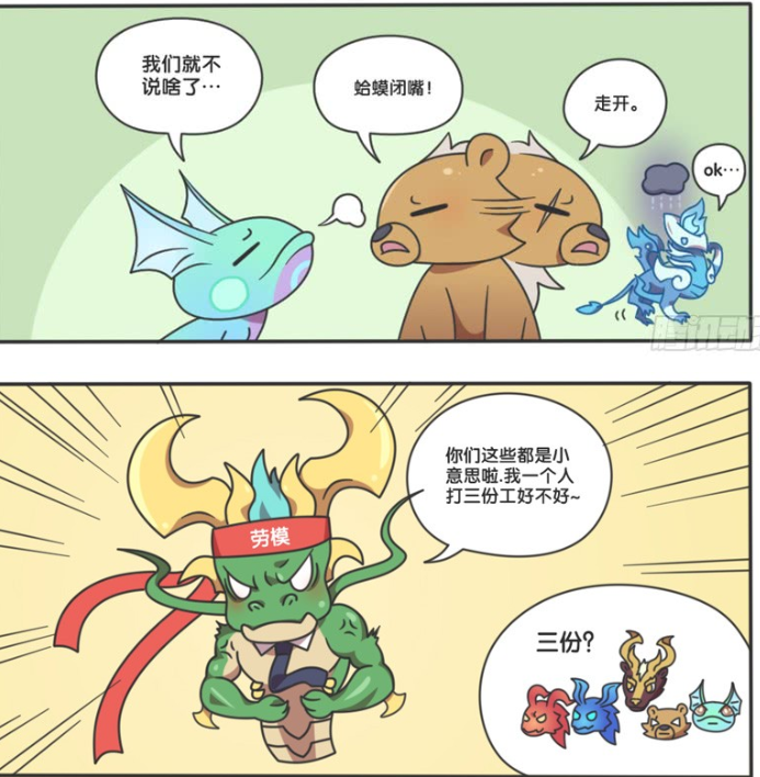 王者萌萌假日:红蓝buff是峡谷的模范情侣,一年四季都在异地恋当中?