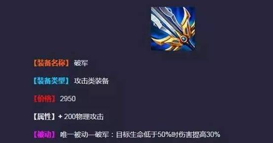 破军虽然强悍,但是前中期却出现空档,这个装备来弥补|王者荣耀&吕布