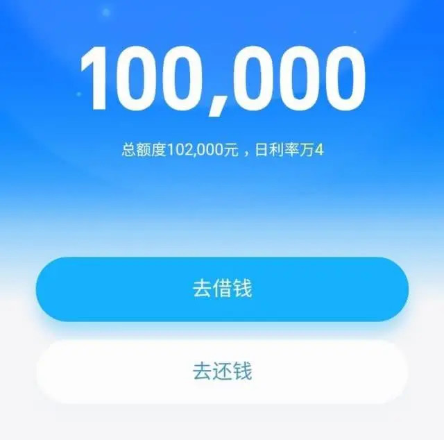 为何花呗从4万涨到10万,网友却慌了?"新套路"太明显
