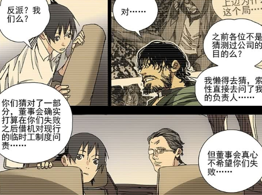 爆笑漫画 碧游村篇为何说临时工才是反派 真相让人意外