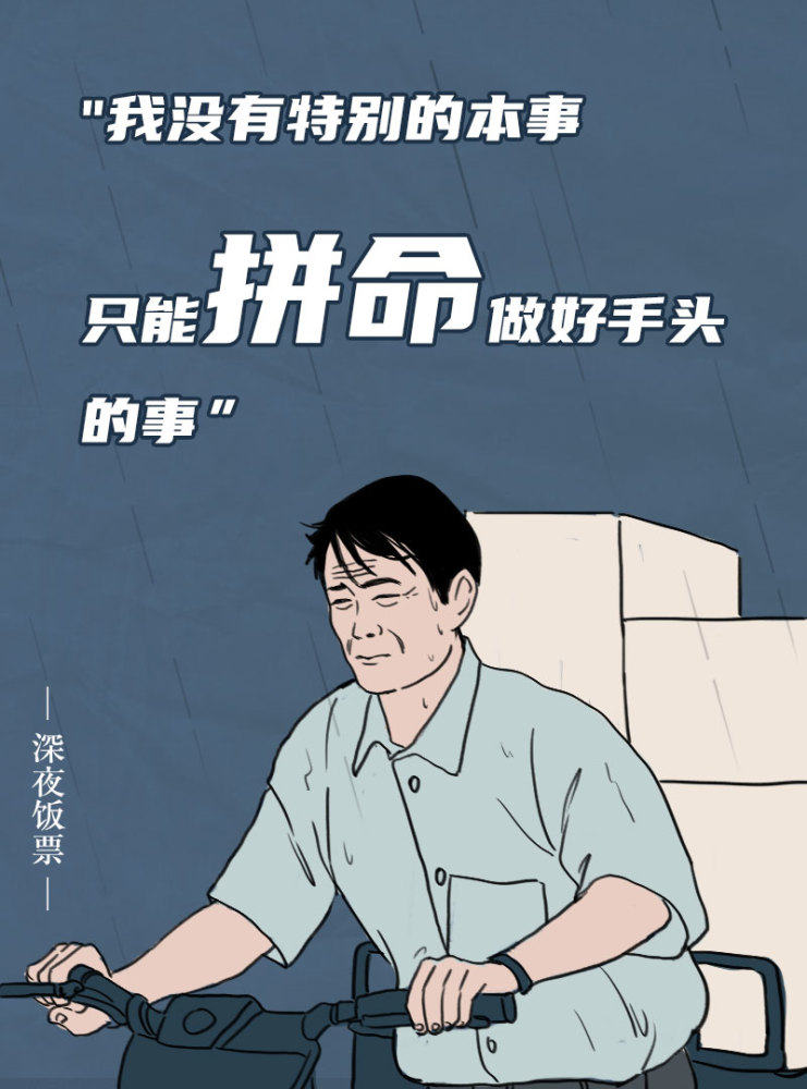 我们这代人拼了命的努力,只希望成功的速度,能快过孩子长大和父母老去